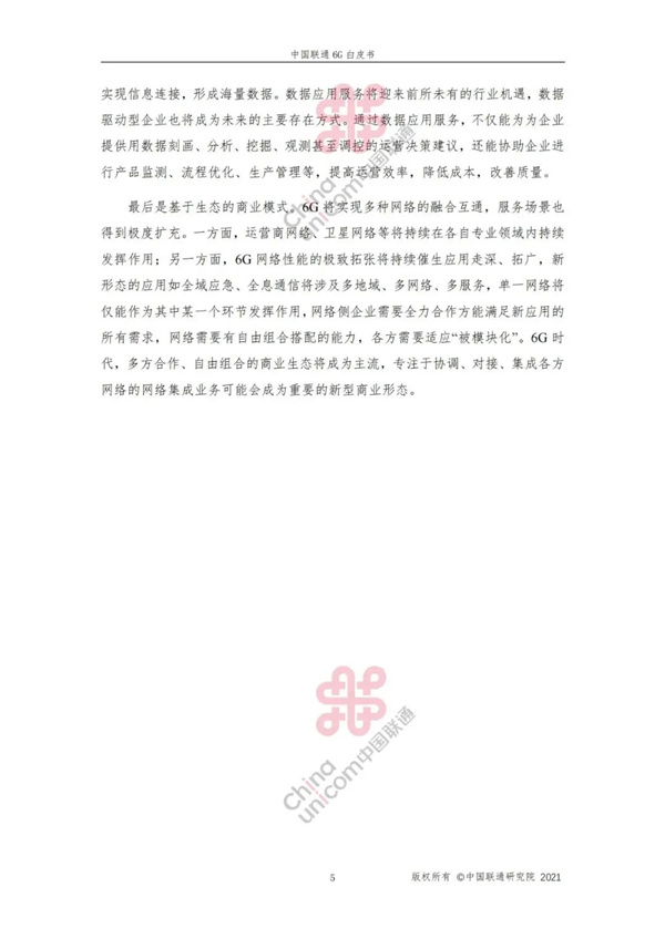 海數(shù)聚云