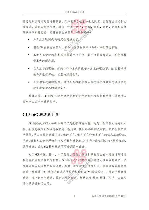 海數(shù)聚云
