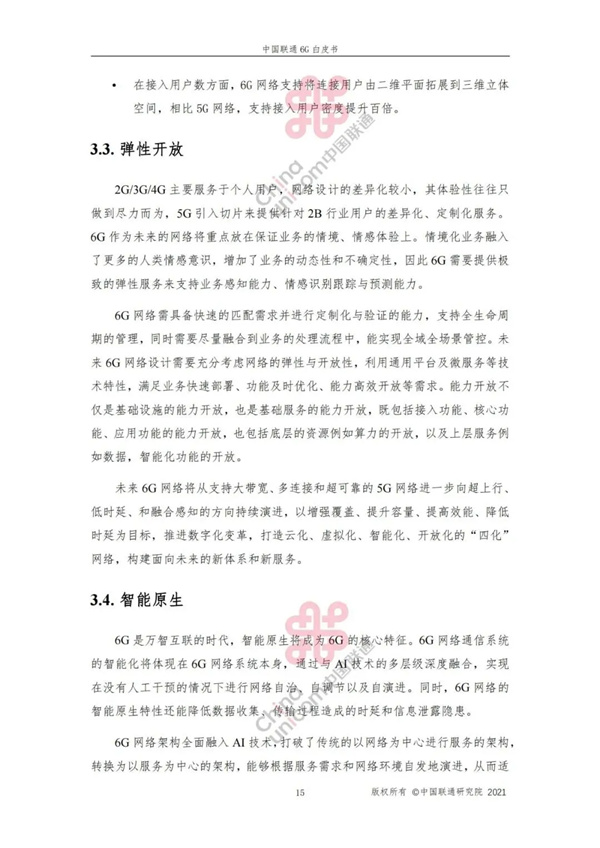 海數(shù)聚云