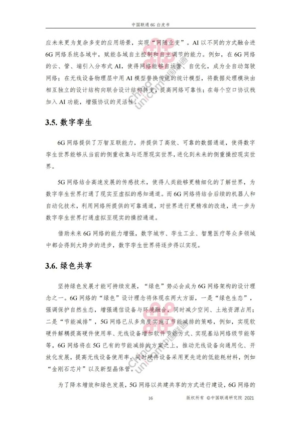 海數(shù)聚云
